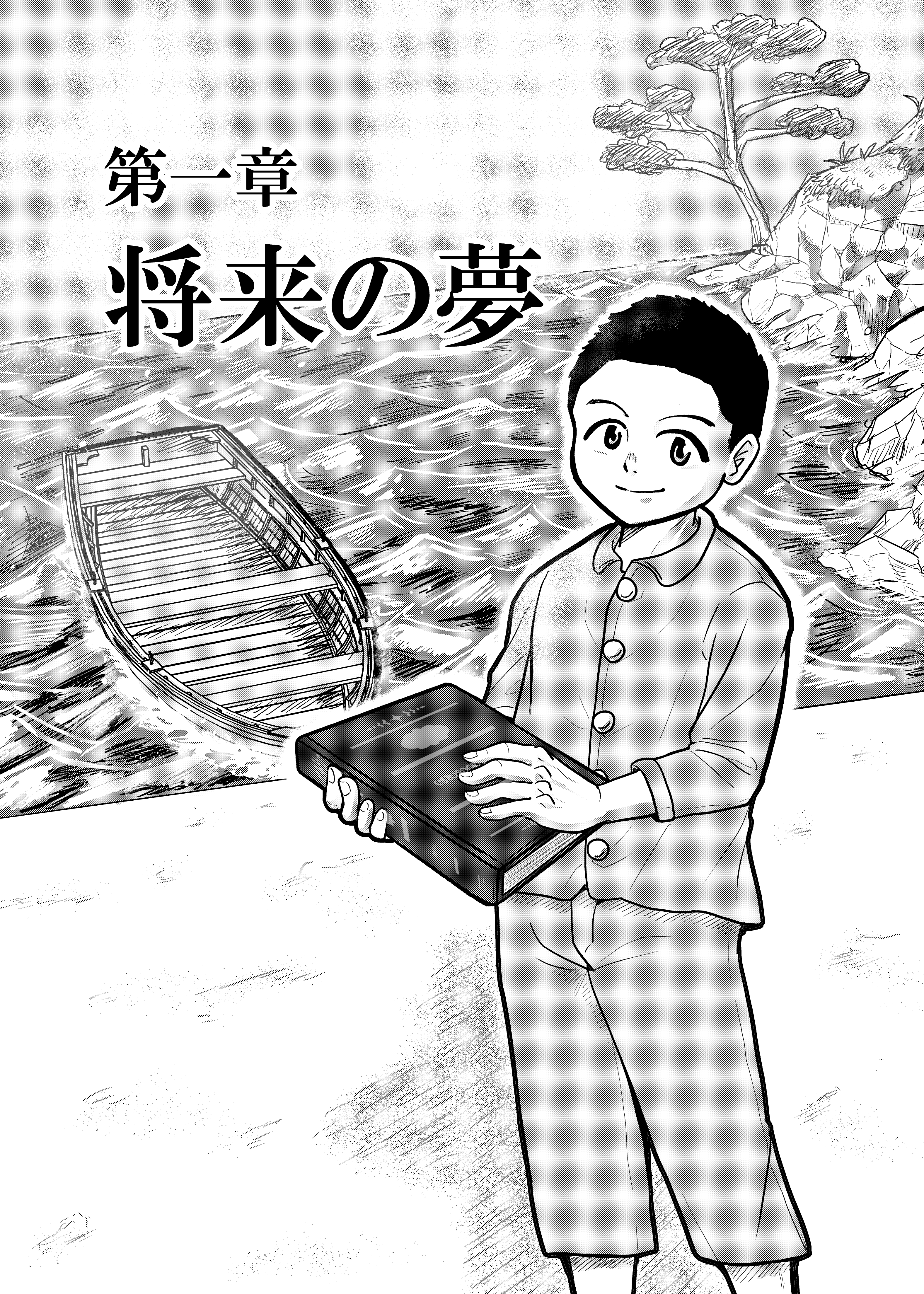 熊本機能病院創設マンガ『熊本機能病院物語』